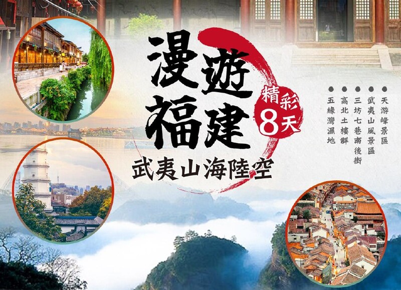 太金國際旅行社的旅遊行程介紹圖片